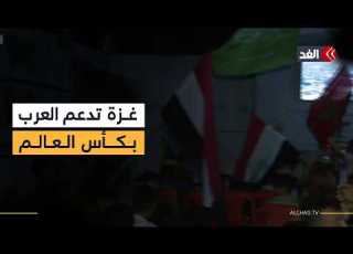 Despite The Pain And Harshness Of Life The People Of Gaza Raise The Flags Of The Arab Countries