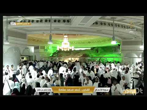 سورة الانعام كاملة بصوت القارئ الشيخ أحمد محمد سلامة سورة الانعام كاملة بصوت القارئ الشيخ أحمد محمد سلامة