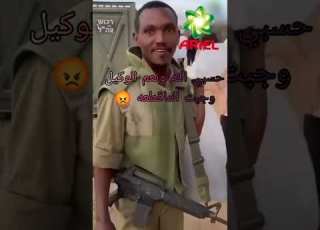 شركة اريال واستفزازها للمسلمين ودعمها للقتله وجبت المقاطعه والله بدون تردد افقرهم الله Shorts