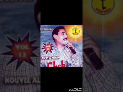 Cheb Azzedine اشكون لي ربح على مرتو وشكون نوظ الفول بلا وقتو من اروع اغاني المرحوم الشاب عزدين