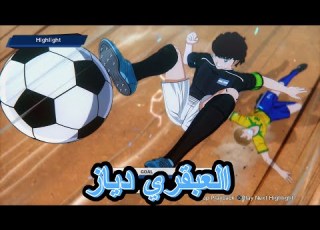  العبقري خوان دياز Captain Tsubasa Rise Of New Champions