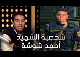 عيش صباحك نور النبوي عن دوره في الاختيار دورت على الدوافع عشان ينزل وهو عارف إن ممكن ميرجعش