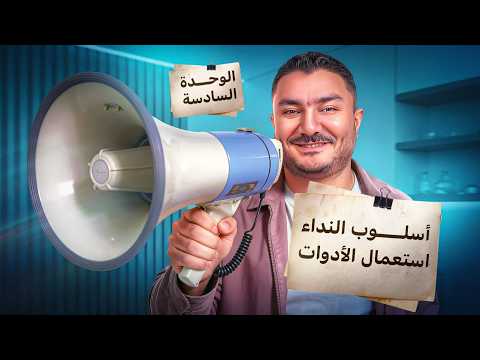 Solution To The Grammar Section Unit Six No 2 Excellence Third Year Of Secondary School