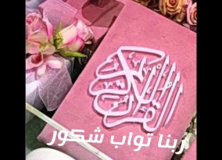 اجمل ترحيب برمضان مع صور جميلة وصوت هادئ بكلمات طيبة ومريحة مشاهدة واستماع واستمتاع وأجر باذن الله