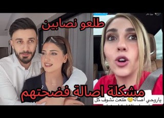 اصالة المالح تفضح شيرين بيوتي واسامة مروة ليش تكره نارين وبدها ياهم ينفصلو ونور ستارز تفضح اختها