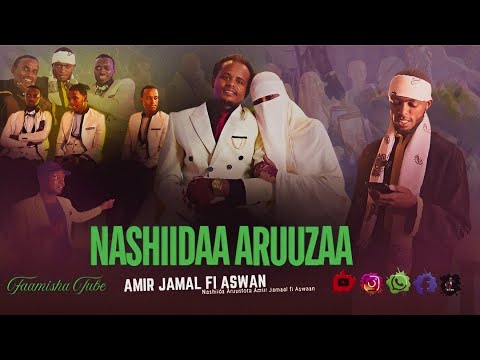 Nashiidaa Aruuzaa Amiir Jamaal Fi Aswan Video Faamisha Tube Nashiidaa Haaraya Gaa Ila