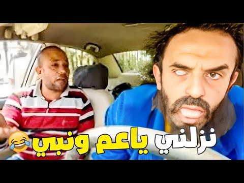 لما تروح تركب تاكسي ويطلع السواق زومبي هتموت من الضحك على الراجل