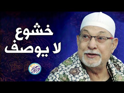 التلاوة التي عجز الواصفون عن وصفها سورة يــوســف الشيخ السيد سعيد من التلاوات الاعجازية