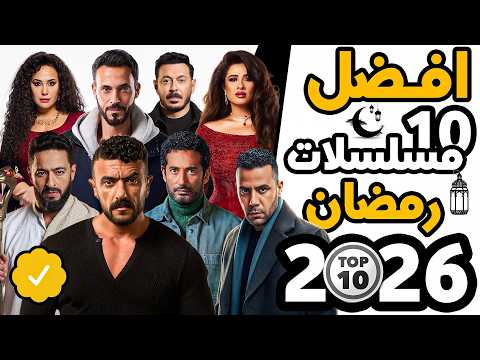 Top 10 Ramadan Series 2026