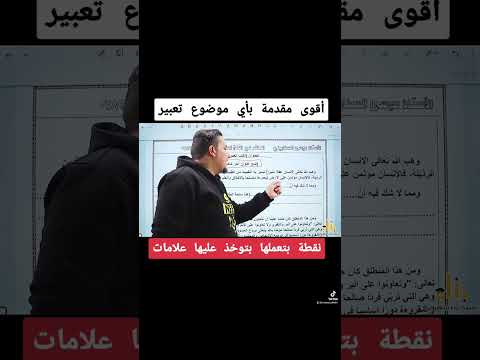 فكرة جميلة لكتابة موضوع تعبير بكل سهولة