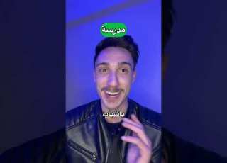 لعبة مين الجاسوس