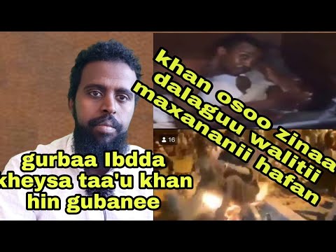 Sihrii Akkaan Cimtuu Africa Kheysatii أشهر سوحرا في العالم