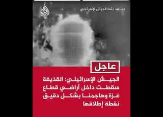 الجيش الإسرائيلي رصدنا عملية إطلاق صاروخ فاشلة من مدينة غزة باتجاه إسرائيل