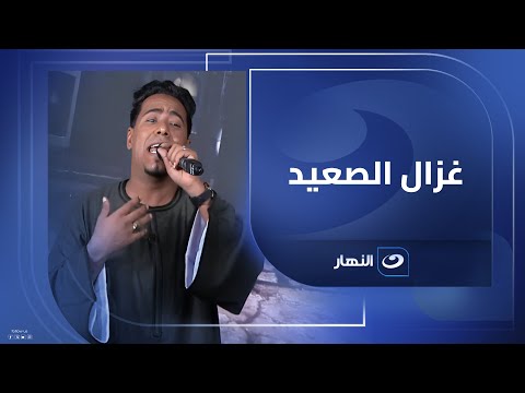لأول مرة ريهام سعيد تمنع غزال الصعيد من الغناء فى المايك وتترك الاستديو مش هتصدق رد فعله