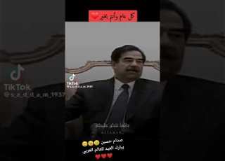 صدام حسين يبارك للوطن العربي بالعيد