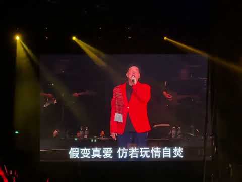 玩出火 谭咏麟 经典传奇演唱会 新加坡站 20250614