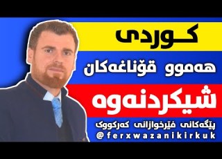 بنەماکانی شیکردنەوەی ڕێزمانی کوردی م ڕزگار عثمان