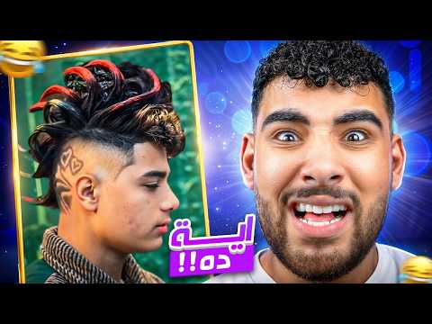 ميمز المصريين في صلاه العيد غريبه جدا ميمز المصريين في صلاه العيد غريبه جدا