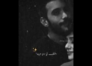 تصدق قد ماحنيت اشوفك في زوايا البيت