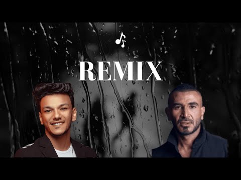 ريمكس احمد سعد قادر اكمل حودة بندق كان ليا حبايب Mazoura Remix ريمكس احمد سعد قادر اكمل حودة بندق كان ليا حبايب Mazoura Remix