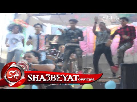 هيصة و حلبسة و مدثر كليب امبابة باريس مصر فيلم عاصمة جهنم حصريا على شعبيات