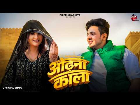 Odhna Kala ओढ न क ल Diler Kharkiya Anjali Raghav New Haryanvi Song 2026 Holi Special