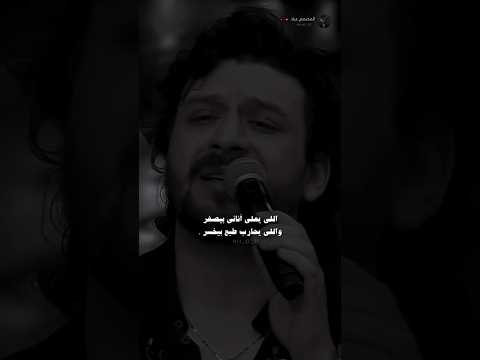 اللي يعلي اناني يصغر درس حياتي نبيل اغاني تيك توك ولا هشرحلك ولا تشرحلي