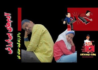 حذف آدمهای اضافی رسانه صمدخان ابوالفضل صمدی