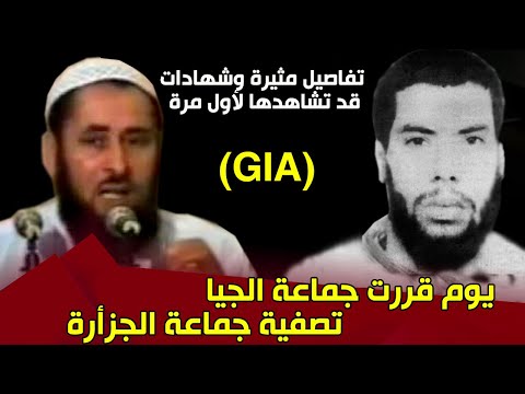 يوم قررت جماعة الزيتوني GIA تصفية جماعة الجزأرة محمد السعيد وعبد الرزاق رجام