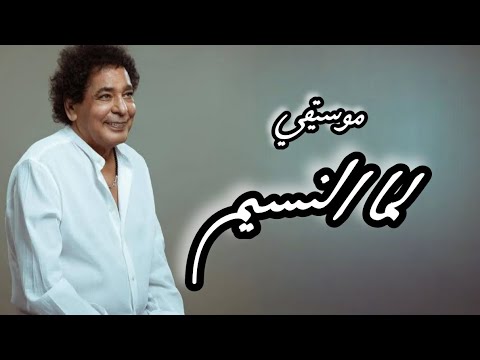 موسيقي الكينج محمد منير لما النسيم موسيقي جيتار عذب رائعة BY MUSIC RETURN
