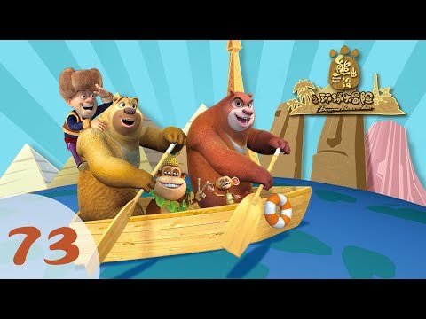 Boonie Bears Or Bust Cartoons For Kids EP73 Dancing Bears