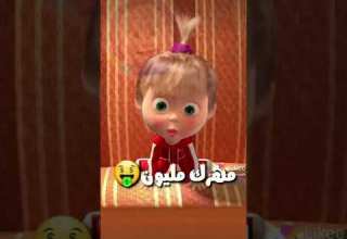 غمزه منك سحرتني