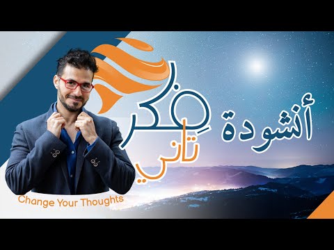 انشوده ف كر تاني لمن يريد تحميلها من العائله بدون موسيقى