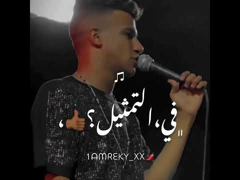 حالات واتس عصام صاصا 2022 فاكره لما كنتي ليا كنتي جمبي يانور عنيا