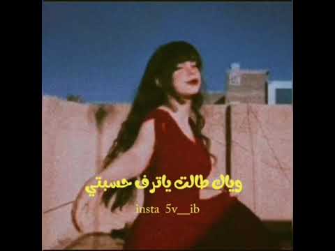 يابو گصايب شكر سعدي الحلي بوسه من وجنتك يابو گصايب شكر سعدي الحلي بوسه من وجنتك