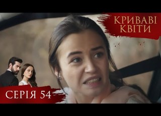  BLOOD FLOWERS Episode 54 Turkish TV Series TV Series