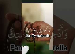  رب أوزعني أن أشكر نعمتك التي أنعمت علي وعلى والدي وأن أعمل صالحا ترضاه
