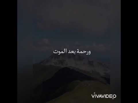 اللهم إني أسألك توبة قبل الموت