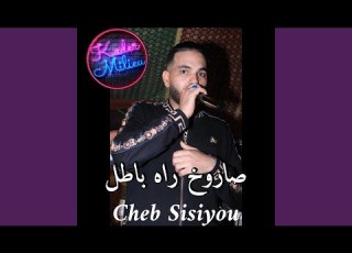 Saroukh Rah Batal
