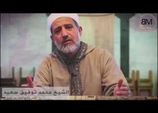  كلمة الشيخ محمد توفيق سعيد وهو يدافع عن رسول الله صلى الله عليه وسلم