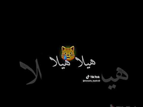 اغنية هيلا هيلا توحشنا زوعاما حلو باب قصبة اغنية هيلا هيلا توحشنا زوعاما حلو باب قصبة