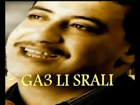 الشاب حسني اللي صرالي Cheb Hasni Ga3 Li Srali