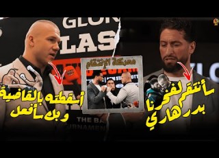  معركة الانتقام المغربي جمال بن صديق وجها لوجه امام الفائز على بدر هاري