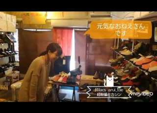  神戸旅靴屋 Rilacs Arui Toe 3950 超軽量モカシンシューズ
