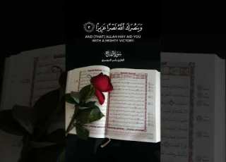 أنا فتحنا لك فتحا مبينا القارئ ياسر الدوسري