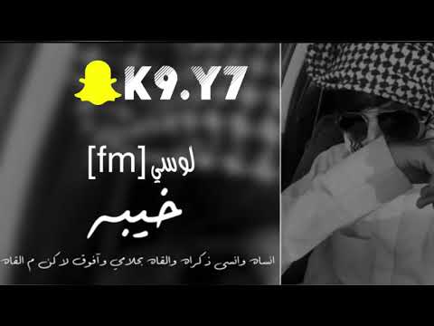 شيلة انسه ونسه ذكراه شيله غريب ال مخلص بطيء شيله شيلة انسه ونسه ذكراه شيله غريب ال مخلص بطيء شيله