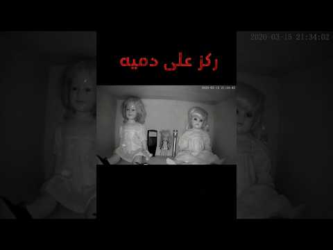 مقاطع مرعبه صورتها كاميرات مراقبه Shorts مقاطع مرعبه صورتها كاميرات مراقبه Shorts