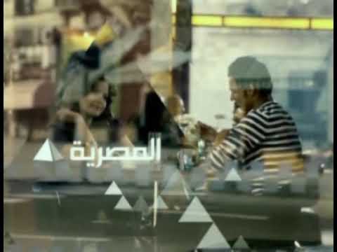 Al Masriyah Egypt Channel Ident 6 2010