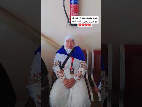 عمره مقبولة ياحجه وربنا يتقبل منك اكسبلور تفاعل الكعبة المشرفه مكة المكرمة