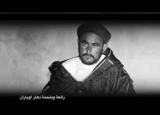  رائعة وملحمة دهار اوباران